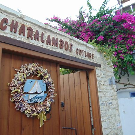 קאלאבסוס Charalambos Holiday Cottage מראה חיצוני תמונה